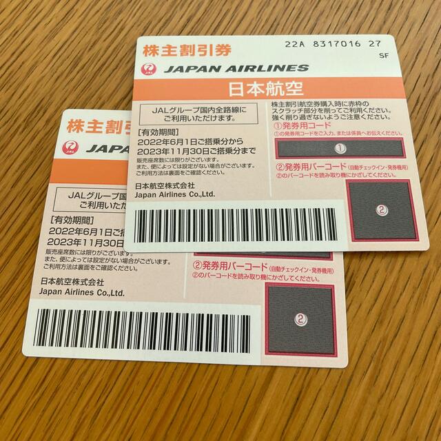 JAL 株主割引券　日本航空　2枚　2023.11.30まで有効