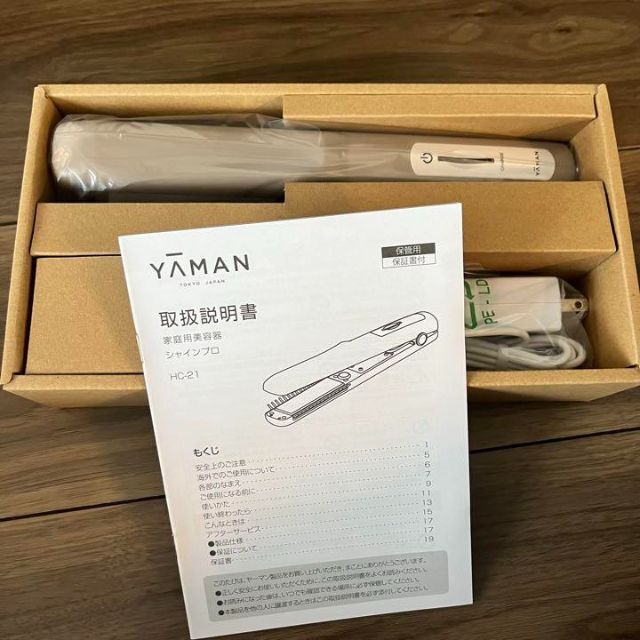 YA-MAN(ヤーマン)の【新品未使用】ヤーマン 超音波トリートメント シャインプロ グレージュ スマホ/家電/カメラの美容/健康(ヘアアイロン)の商品写真