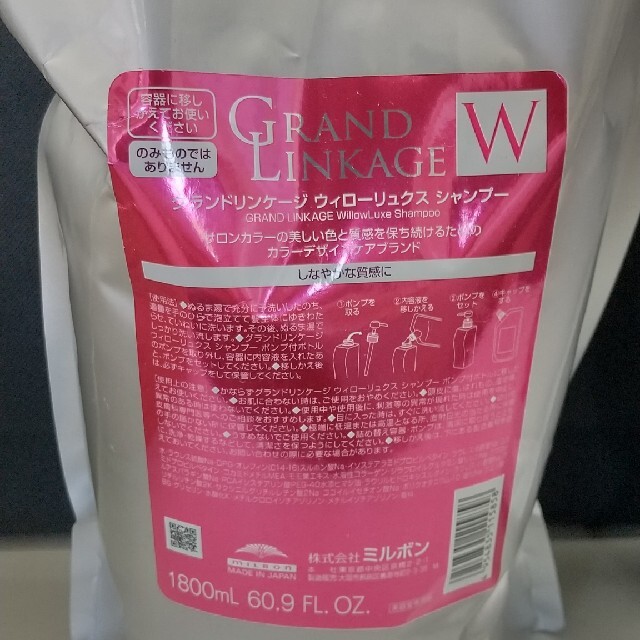 MILBON ミルボン シャンプー トリートメント 詰め替え グランド