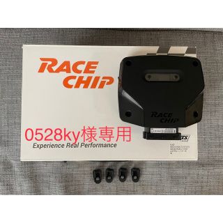 RaceChip GTS BLACK  AUDI RS6,S6,S7他(車種別パーツ)