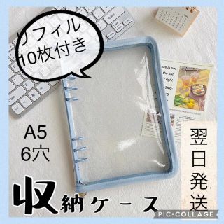 韓国雑貨 トレカケース チェキ アイドル バインダー A5 6穴 リフィル10枚(ファイル/バインダー)