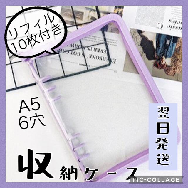 韓国雑貨 トレカケース チェキ アイドル バインダー A5 6穴 リフィル10枚 インテリア/住まい/日用品の文房具(ファイル/バインダー)の商品写真