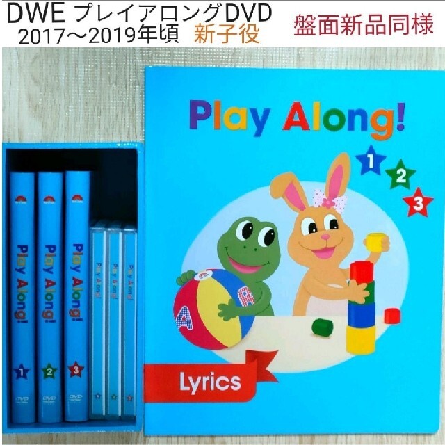 専用27-⑧DWE ディズニー英語システム　プレイアロング