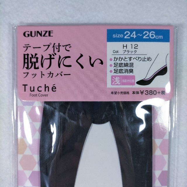 GUNZE(グンゼ)のソックス 靴下 フットカバー トゥシェ レディース 浅ばき 24~26㎝ 12足 レディースのレッグウェア(ソックス)の商品写真