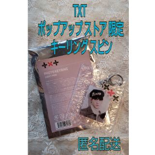 トゥモローバイトゥギャザー(TOMORROW X TOGETHER)のTXT ポップアップ ストア 限定 フォト キーリング(アイドルグッズ)