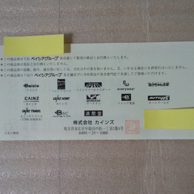 安心匿名発送❣️ベイシアグループの商品券千円券×43枚で合計43,000