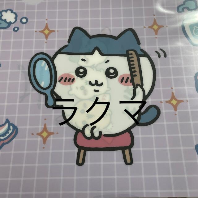ちいかわ マツキヨ ココカラファイン クリアファイル ハチワレ 当選品