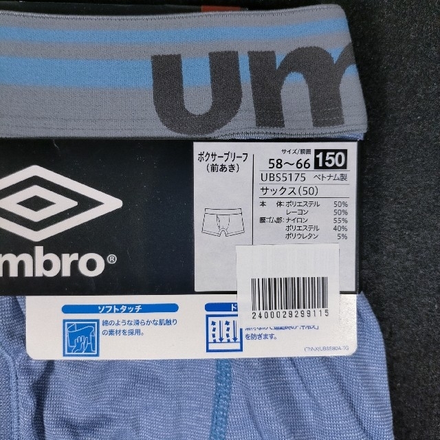 UMBRO(アンブロ)のボクサーパンツ 男児 アンブロ 150cm 3枚 キッズ/ベビー/マタニティのキッズ服男の子用(90cm~)(下着)の商品写真