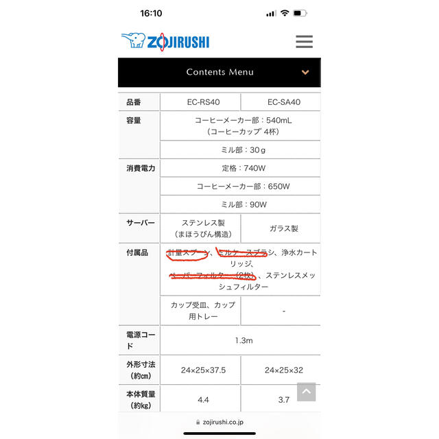 象印(ゾウジルシ)の全自動コーヒーメーカー 珈琲通 未使用 スマホ/家電/カメラの調理家電(コーヒーメーカー)の商品写真