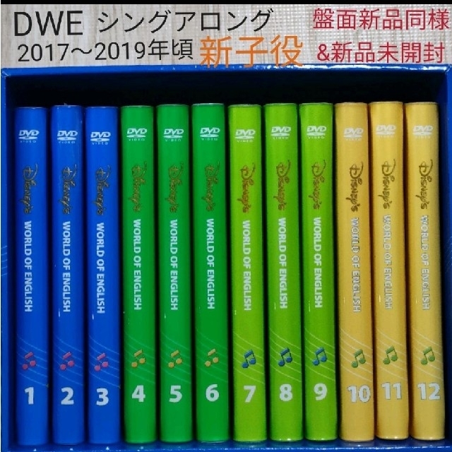27-⑨DWE ディズニー英語システム シングアロング DVD 【2022春夏新色