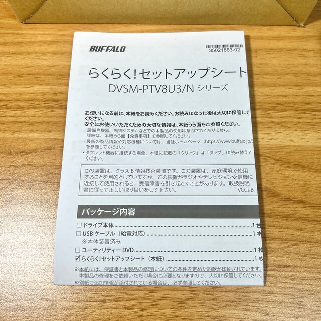 Buffalo(バッファロー)のBUFFALO　 外付け DVD/CDドライブ  スマホ/家電/カメラのPC/タブレット(PC周辺機器)の商品写真