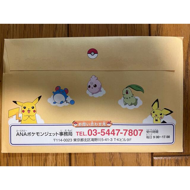 【ラスト1個】ANAポケモンジェット2000 未開封 1