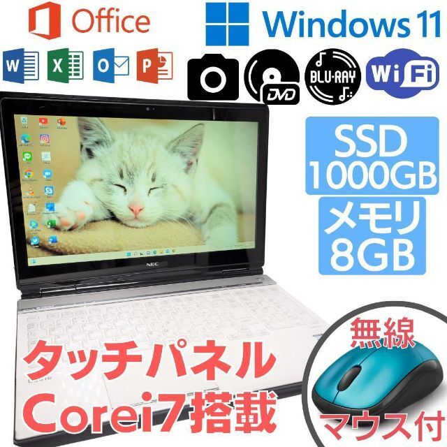 ✨訳あり特価✨NECのWin11搭載ノートPC本体です♪初心者向け★[275]