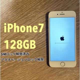 アイフォーン(iPhone)のiPhone7 128GB ゴールド【値下げしました！】(スマートフォン本体)