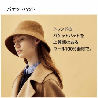 ユニクロ(UNIQLO)のユニクロ バケットハット(ハット)