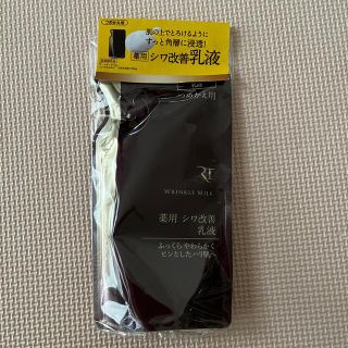 ナリスケショウヒン(ナリス化粧品)のザ・レチノタイム　リンクルミルク つめかえ 120ml(乳液/ミルク)