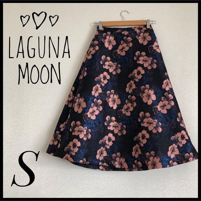 LagunaMoon(ラグナムーン)のラグナムーン　スカート　花柄　フレア　Aライン　サイズS    美品♡ レディースのスカート(ひざ丈スカート)の商品写真