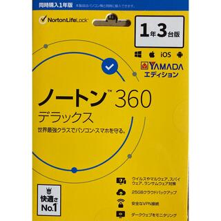 Norton - 【新品未使用】ノートンデラックス360 1年3台版 YAMADAエディション