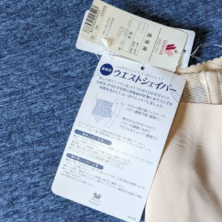 ワコール マタニティ 産後用 ウエストシェイパー