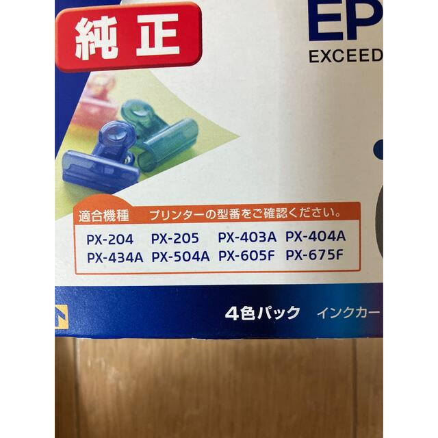 EPSON(エプソン)のEPSON 純正インクカートリッジ　8個 スマホ/家電/カメラのPC/タブレット(PC周辺機器)の商品写真