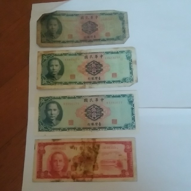 古銭 台湾 紙幣30枚 - 貨幣