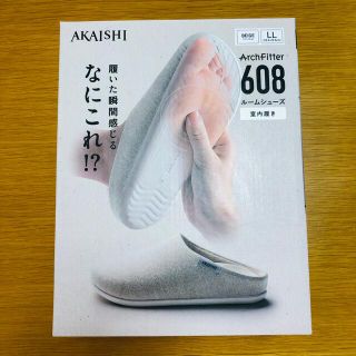 AKAISHI ルームシューズ　608(サンダル)