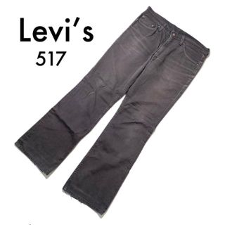 リーバイス(Levi's)のリーバイス 517 ジーンズ サドルマン ブーツカットデニムパンツ W34 古着(デニム/ジーンズ)