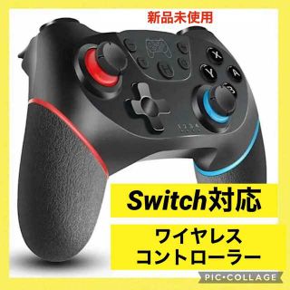 スイッチ　switch ワイヤレスコントローラー　HD振動　6軸　プロコン(家庭用ゲーム機本体)