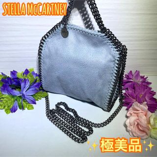Stella McCartney - 極美品✨ステラマッカートニー ファラベラ