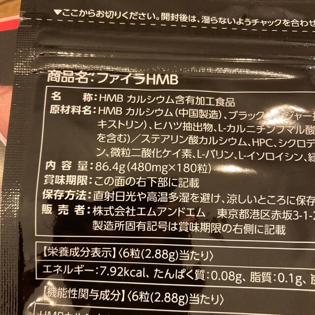 HOT限定セール 2袋セット ファイラ マッスルサプリHMB 180粒の通販 by ヒヨコのおみせ｜ラクマ