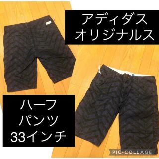 アディダス(adidas)のW84㎝ adidas originals アディダス ハーフパンツ カモフラ(ショートパンツ)