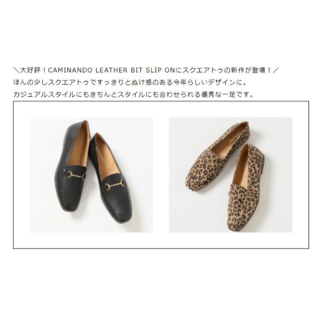 春夏新作モデル par VERMEIL iena スクエアビットモカシン38 【CAMINANDO/カミナンド】レオパード - ローファー/革靴 - www.pvn.gob.pe