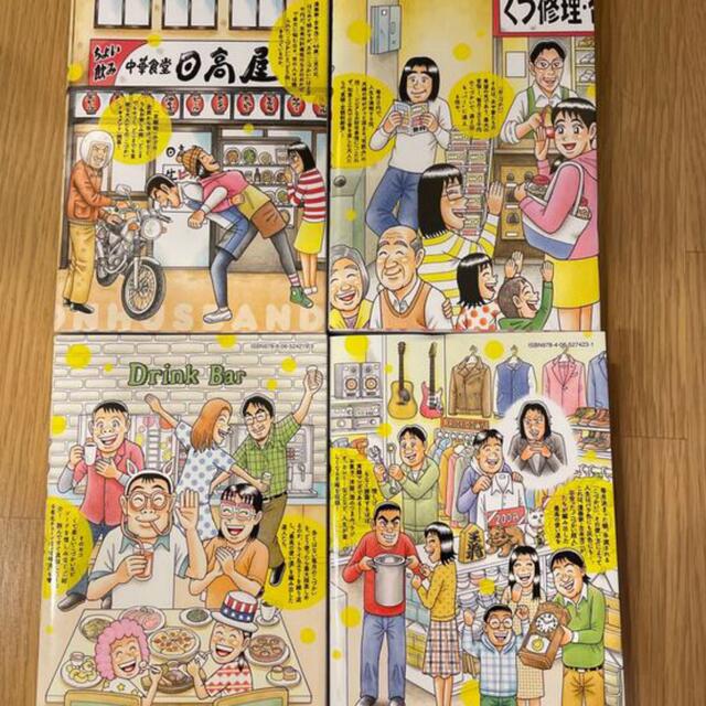 こづかい万歳　4巻セット　 エンタメ/ホビーの漫画(青年漫画)の商品写真