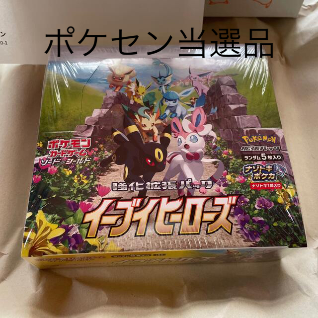 ポケセン当選品】イーブイヒーローズ 1box未開封 新品同様 8670円