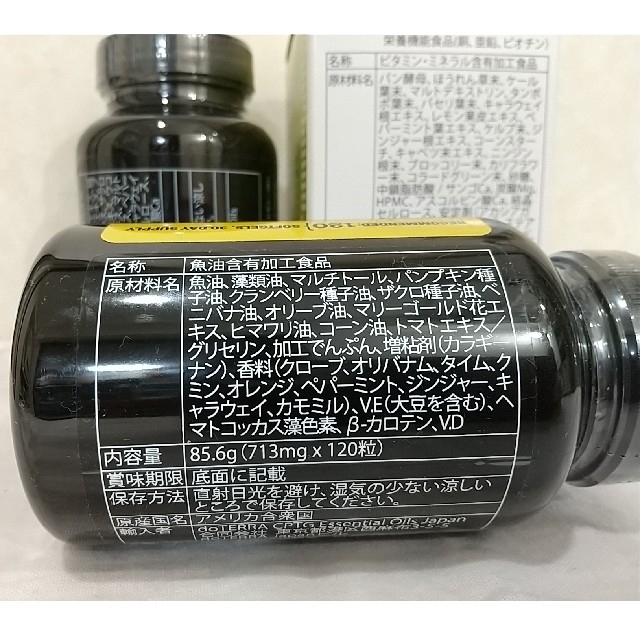 doTERRA(ドテラ)のdoTERRA サプリメント LLV 3個セット 食品/飲料/酒の健康食品(ビタミン)の商品写真