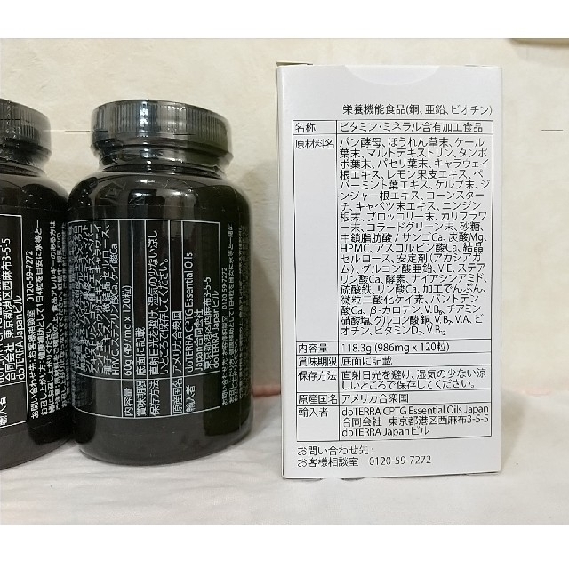 doTERRA(ドテラ)のdoTERRA サプリメント LLV 3個セット 食品/飲料/酒の健康食品(ビタミン)の商品写真