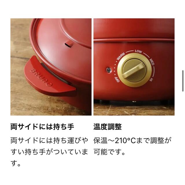 【新品未使用品】BRUNO ブルーノ グリルポット レッド