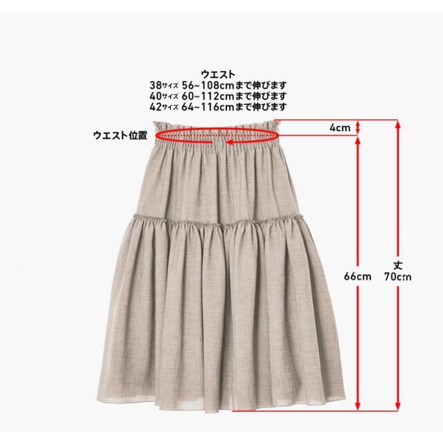 DAISY LIN Raku-Raku Stylish Skirt 42新品 2