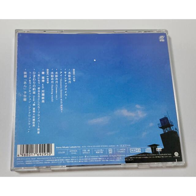 秦基博 ひまわりの約束 レコード アナザージャケット付き www