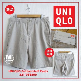 ユニクロ(UNIQLO)の送料込 新品★ユニクロ チノ ハーフパンツ 321-086800 カーキ M(ショートパンツ)