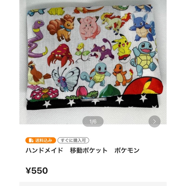 ハンドメイド 移動ポケット ポケモンの通販 by Yama☆'s shop｜ラクマ