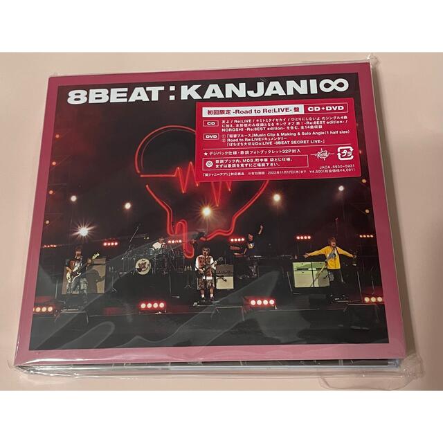 関ジャニ∞(カンジャニエイト)の関ジャニ∞8BEAT エンタメ/ホビーのDVD/ブルーレイ(ミュージック)の商品写真