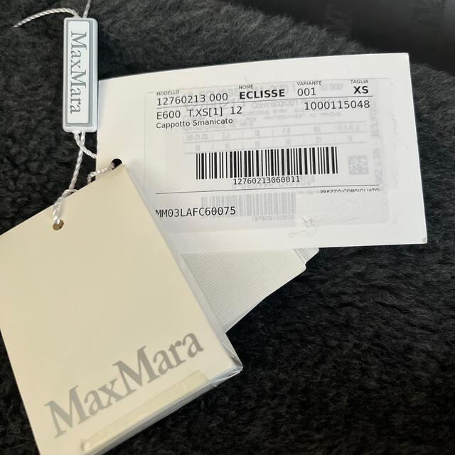 Max Mara(マックスマーラ)の新品Max Mara テディベアジレ　グレー　XS レディースのトップス(ベスト/ジレ)の商品写真