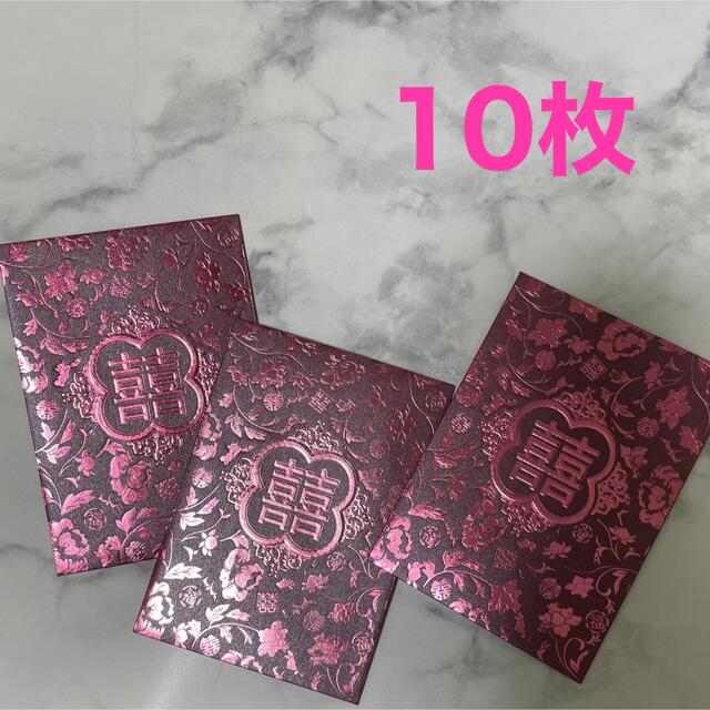 中華 ポチ袋　10枚セット ハンドメイドの文具/ステーショナリー(カード/レター/ラッピング)の商品写真