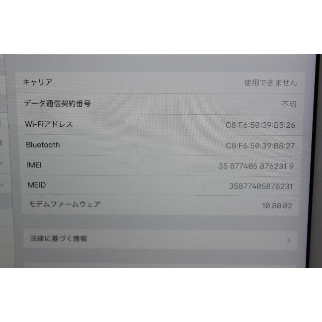 iPad mini 2/Wi-Fi+セルラー/32GB〈ME824J/A〉 ⑤