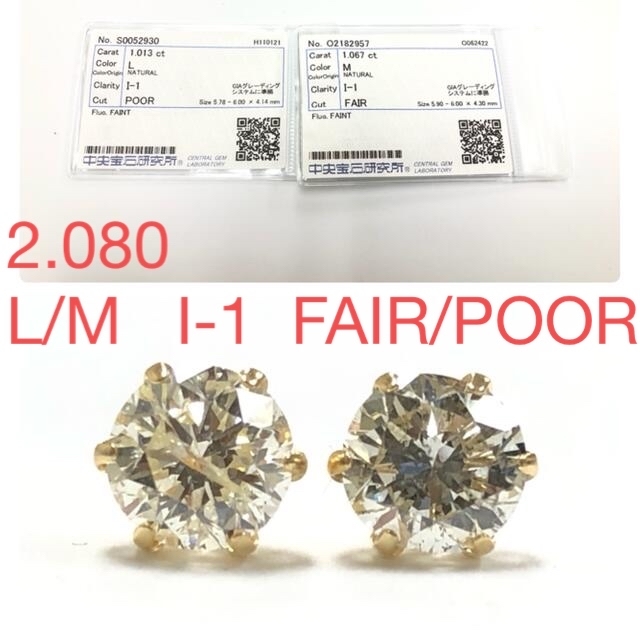 K18YG  2.080    L/M   I-1  FAIR/POOR ピアスアクセサリー