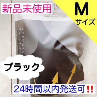 【新品未使用】SHAPEDAYS シェイプデイズ ナイトブラ ブラックM(ブラ)