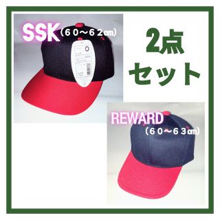 ベースボール キャップ 帽子 野球帽 野球 レワード ＳＳＫ(防具)