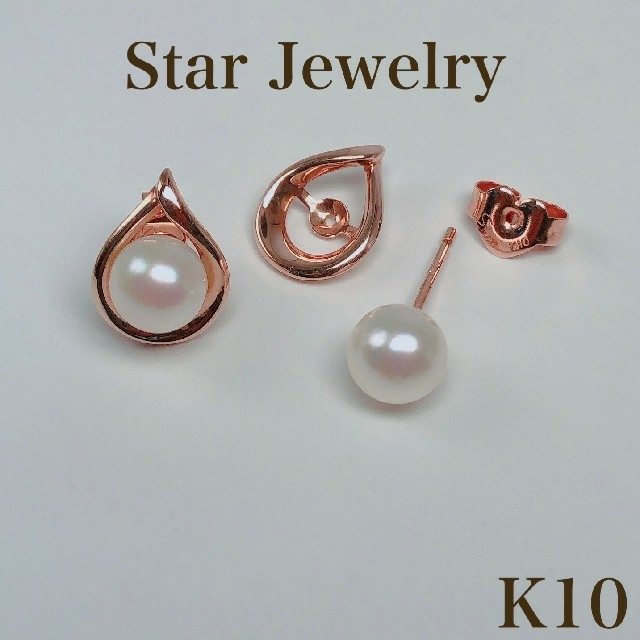 peaches出品一覧Star Jewelry K10 2way パール ピアス チァーム 10金