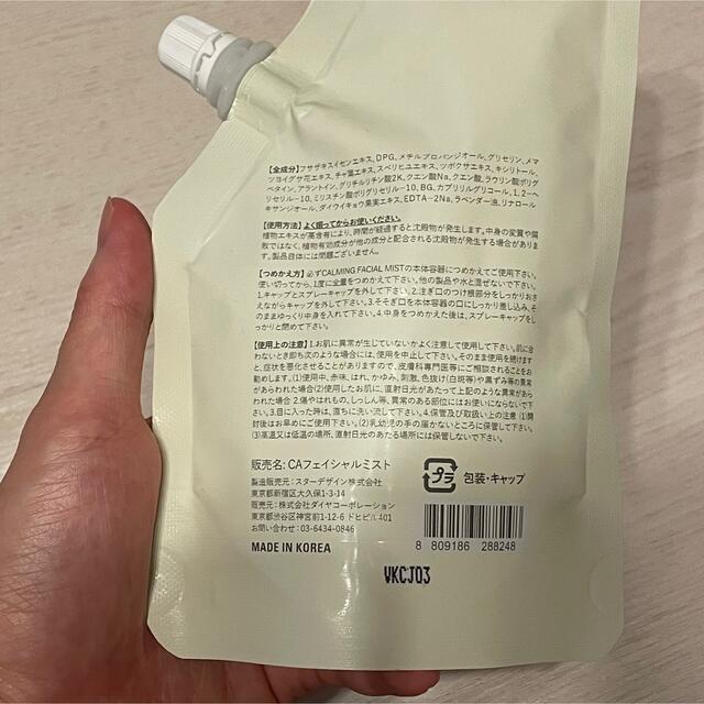 ALEXIA STAM(アリシアスタン)のfavs 化粧水　詰め替え　130ml コスメ/美容のスキンケア/基礎化粧品(化粧水/ローション)の商品写真